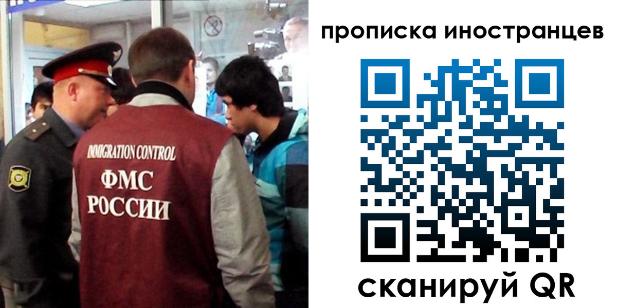 прописка для школы в Белгородской области