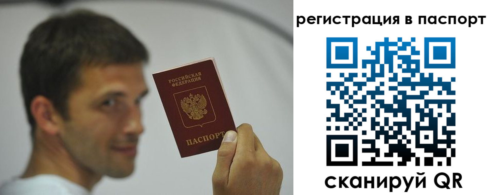 где прописаться в Белгородской области