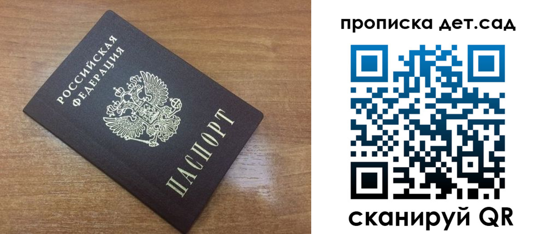 пропишу в квартире в Белгородской области
