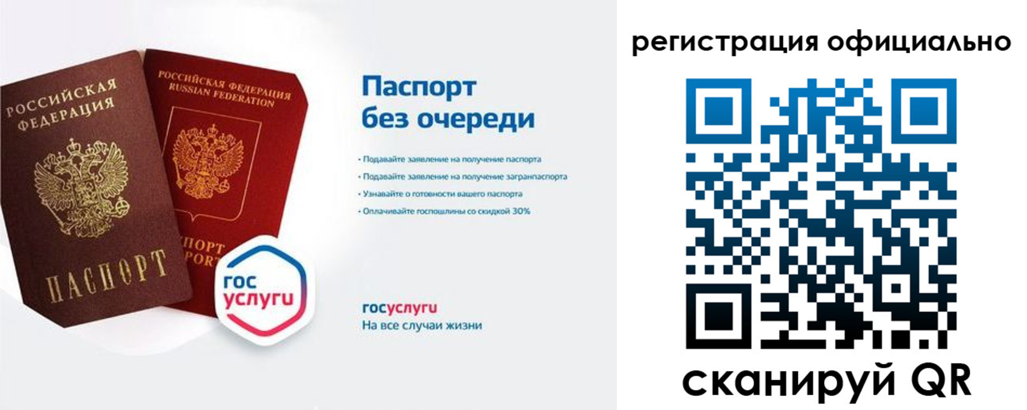 временная регистрация 2025 в Белгородской области