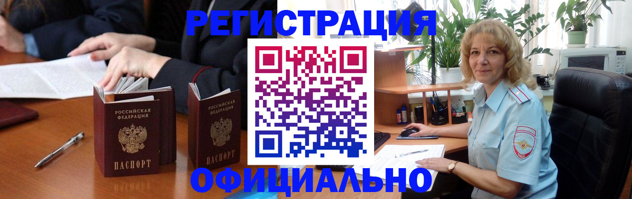 прописка для школы в Белгородской области