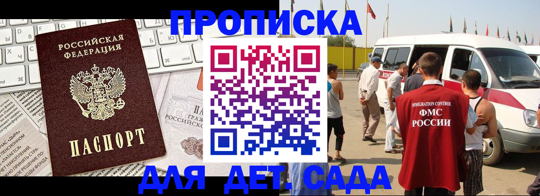миграционный учет в Белгородской области